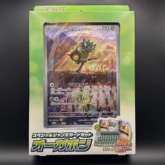 2025年最新】スペシャルジャンボカードセット おーガポンの人気