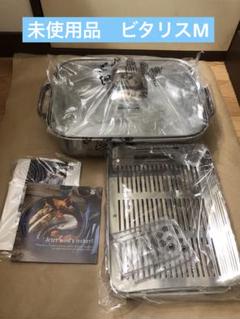 【貴重・未使用】WMF　ビタリス　基本セット　トング付き 未使用 WMF Vitalis ビタリス M ビタリス鍋 W1740026040 - メルカリ