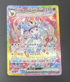 ニンフィアex SAR SV8a テラスタルフェスex 212/187 - メルカリ