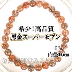 高品質□美品□透明感抜群□天然石オレンジルチルスーパーセブン約12.4㍉ブレス Amazon.co.jp: レア質 透明感 天然石オレンジルチルスーパー