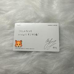TXT Ito ボムギュ 未公開 フォト サイン 直筆　当選 オンライン ショッピングゲーム・おもちゃ・グッズ - TXT Ito