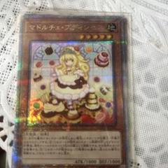 2025年最新】マドルチェプティンセス 25thの人気アイテム - メルカリ