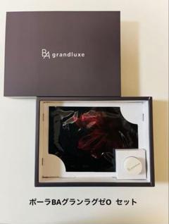 グランラグゼo BAローションマスクセット DSXZQO5098370016072024000000-1