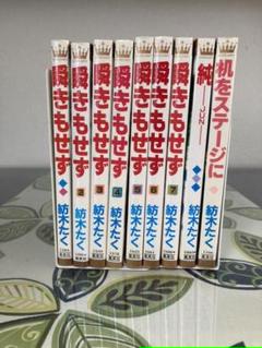 瞬きもせず 全巻の中古 未使用品 メルカリ