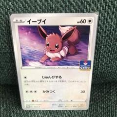 ポケモンカード イーブイ ジム プロモ｜Yahoo!フリマ（旧PayPay