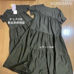 新品 親子 2枚セットお揃い ニュートラルフレアワンピース カーキM 120