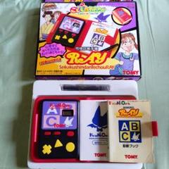 こどものおもちゃ 性格診断手帳RAY　アニメ　小花美穂　TOMY　90年代りぼん