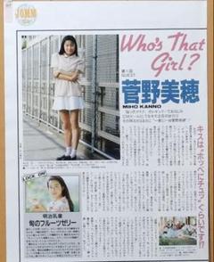2025年最新】菅野_美穂の人気アイテム - メルカリ