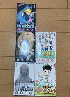 2025年最新】ハンターハンター 35の人気アイテム - メルカリ