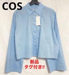 大幅値下げ❗️COS クロップド丈シャツ レギュラーのサムネイル