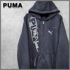 PUMA プーマ 希少デザイン パーカー ブラック USサイズ 古着