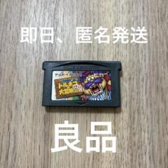 ゲームボーイアドバンス - 傷無し美品！ゲームボーイミクロ　トルネコ2 攻略本のオマケ付き ゲームボーイミクロの中古が安い！激安で譲ります・無料で