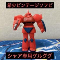 ガンダム ソフビ 創通エージェンシー 日本サンライズ当時物 白、グレー2体セット 創通エージェンシー 日本サンライズ ガンダム ソフビ 当時物