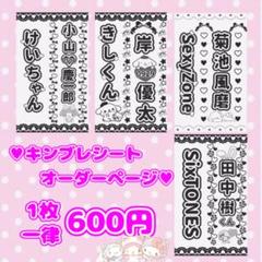 \\かわいい// キンブレシート　オーダーページ ハングルOK 一律料金♡ 一律料金 // キンブレシート オーダーページ ハングルOK 高発色