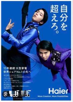 2025年最新】羽生結弦 ハイアールの人気アイテム - メルカリ