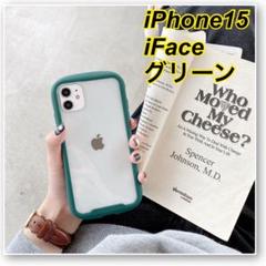 iFace iPhone 15用ケース　緑　スマホケース　グリーン　レンズカバー