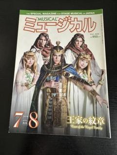 ミュージカル「王家の紋章」　シークレットチャーム　コンプリート ouke_charm3.jpg?impolicy=lt&