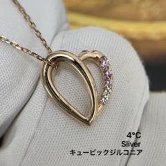 未使用品❣️4°C ハート型シルバーネックレス 2025年最新】4°c ネックレス ハートの人気アイテム - メルカリ