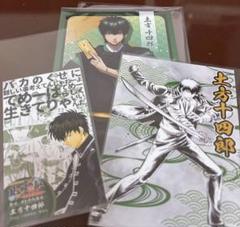 2025年最新】土方十四郎 カード 特典の人気アイテム - メルカリ