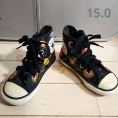 CONVERSE　コンバース　宇宙柄 キッズスニーカー 15.0