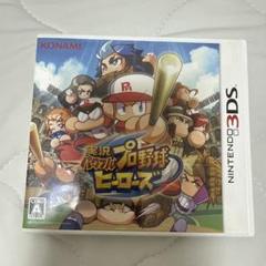 3DS 実況パワフルプロ野球 ヒーローズ