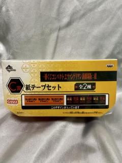 【一番くじ】エヴァンゲリオン　テープ