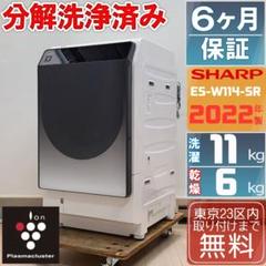 完全分解洗浄済み】シャープ 11KG ドラム式洗濯機 2022年製