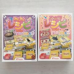 カードゲームレシピの中古 未使用品を探そう メルカリ