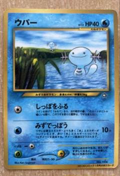 レア　ニャース ウパー プロモ psa7 連番 ポケモンカード ニャース ウパー プロモ psa10 連番 2枚 - メルカリ