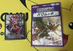 バロムの書　フミシュナ抜き