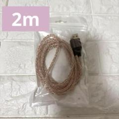 USB-A to Lightning ケーブル 編み込みタイプ　高品質 2m