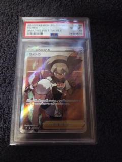 PSA10 サイトウ SR 仰天のボルテッカー ポケモンカード