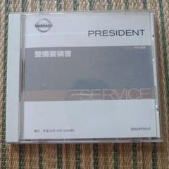 日産ラフェスタ B30型系車 整備要領書(改訂版1) 新品CD-ROM版 ラフェスタ（日産）2004年12月～2012年12月生産モデルのカタログ