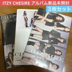ITZY cheshire 新品未開封 3形態セット アルバム cd トレカ