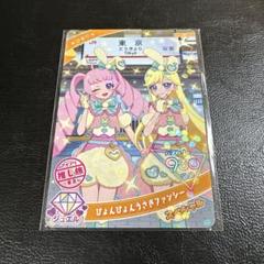 【新品未使用おまけ付き】アイプリSPみつき 新品未使用おまけ付き】アイプリSPみつき - メルカリ