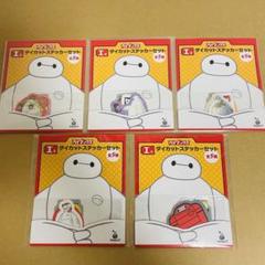 未開封】Happyくじ『ベイマックス』ラストワン賞・A賞・下位賞