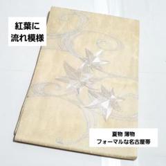 A 千鳥模様 刺繍 青色 暈し 太鼓 正絹 薄物 夏用 絽 紗 洒落帯 名古屋帯 楽天市場】千鳥（種類（帯）名古屋帯）（帯｜和服）：レディース