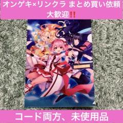 2025年最新】オンゲキ クリアファイルの人気アイテム - メルカリ