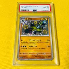 【激安アウトレット!】 ☆PSA10☆【ルカリオ/S/SV4a】2023 LUCARIO メルカリ - 281/190 ポケモンカードゲーム