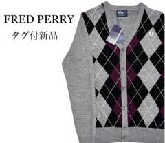 fred perry アーガイル カーディガンの中古/未使用品 - メルカリ