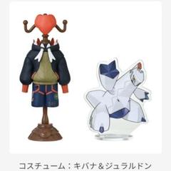 ポケモン　ポケットモンスター　ダンデ　キバナ　ぬいぐるみ　アクスタ　トルソー キバナ ジュラルドン ポケモン ミニチュアトルソー フィギュア