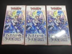 ヴァンガード　次元超躍　2box 未開封　シュリンク付き ヴァンガード フェスティバルブースター2025【未開封シュリンク