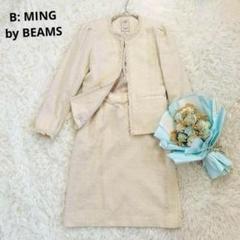 B:MING by BEAMSビームス*ノーカラーツイードセットアップスカート