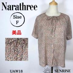 ★美品★ Narathree 半袖ブラウス 花柄 ベージュ系 リボン付 Fサイズ