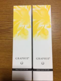 グラフィエ ディープモイストUVミルク 45ml