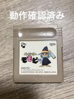 任天堂 - ゲームボーイソフト　モモピー Yahoo!オークション -「ペインターモモピー」(ゲーム) の落札