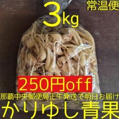 〈直売所コスパ最強〉沖縄県産Ｋおばーの島らっきょう 約５kg【常温便】⑦ 直売所コスパ最強〉沖縄県産Kおばーの島らっきょう 約5kg