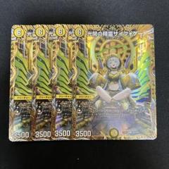 光開の精霊　サイフォゲート　金トレジャー　4枚 光開の精霊サイフォゲート 金トレジャー 4枚セット - メルカリ