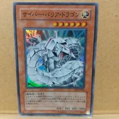 サイバーバリアドラゴン　まとめ売り 81zIJDxw7PL._UF350,350_QL50_.jpg