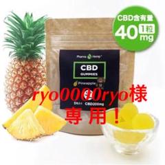 新登場 ファーマヘンプ国産 CBD グミ1粒CBD40mg 5粒入り(パイン味)